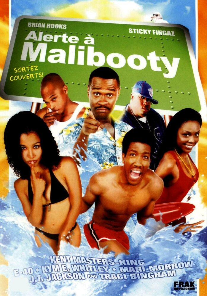 Малибути (2003)