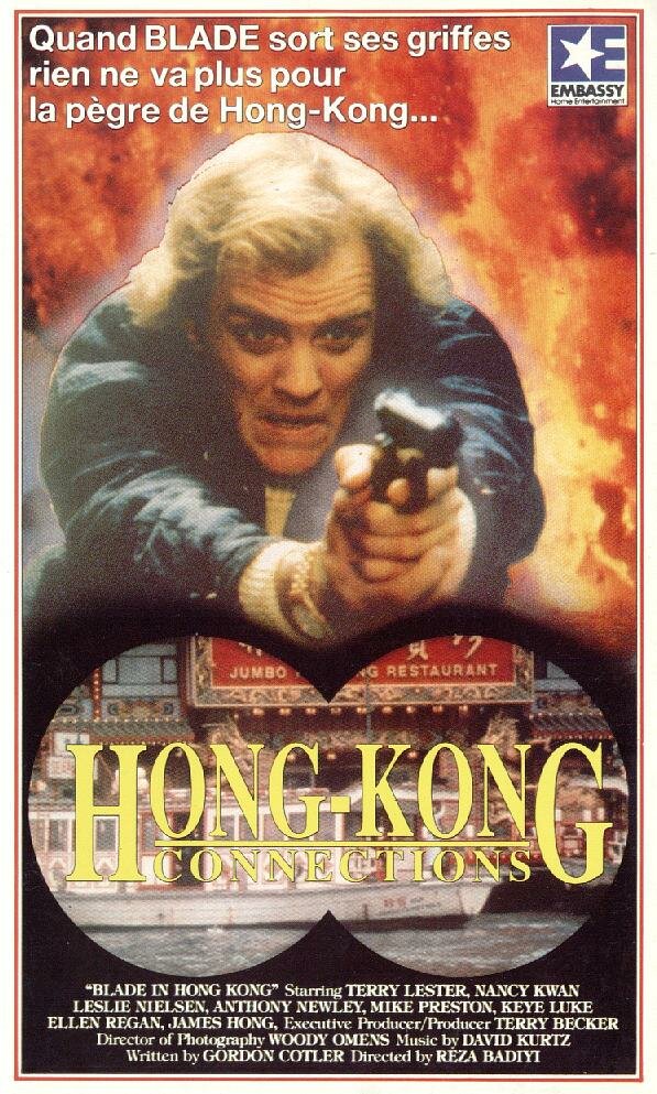 Гонконгский клинок (1985)