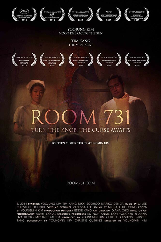 Комната 731 (2014)
