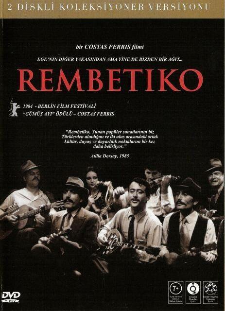 Рембетико (1983)