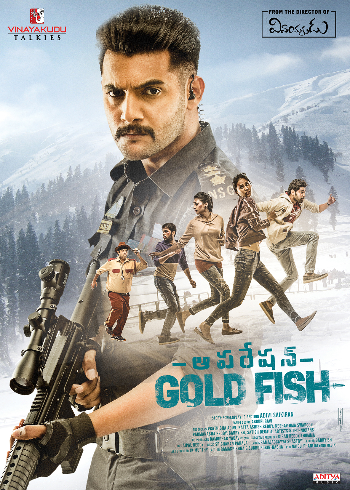 Operation Gold Fish (2019)
