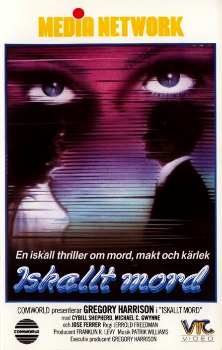 Соблазненные (1985)
