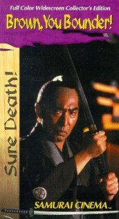 Hissatsu! Buraun-kan no kaibutsutachi (1985)