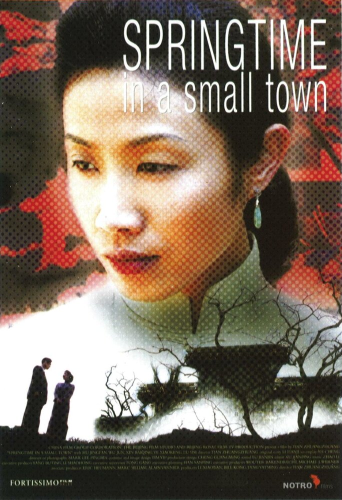 Весна в маленьком городе (2002)