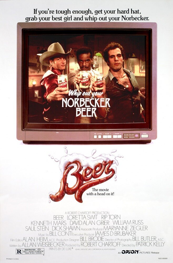 Пиво (1985)