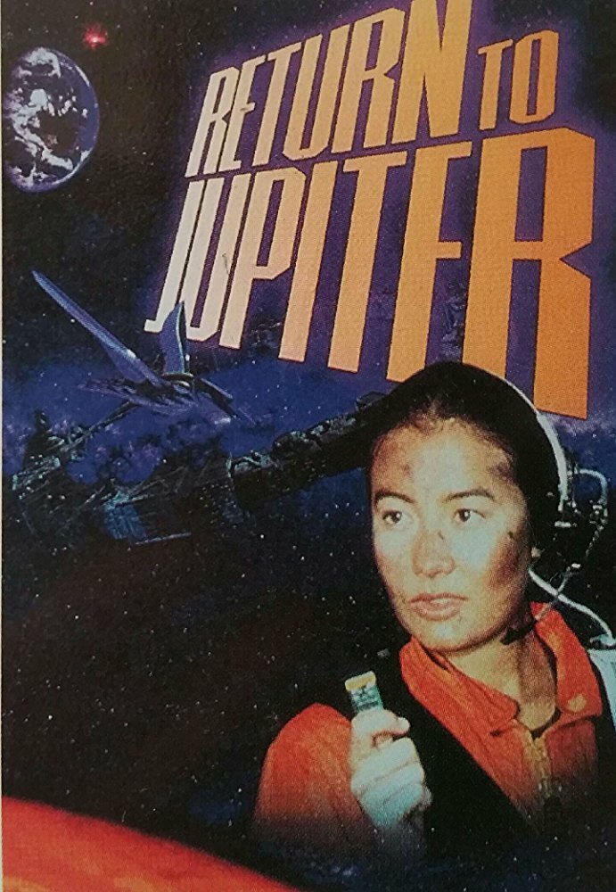 Возвращение на Юпитер (1997)