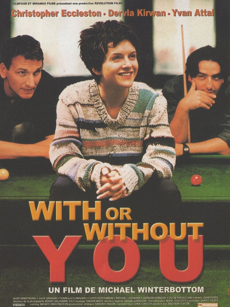 С тобой или без тебя (1999)
