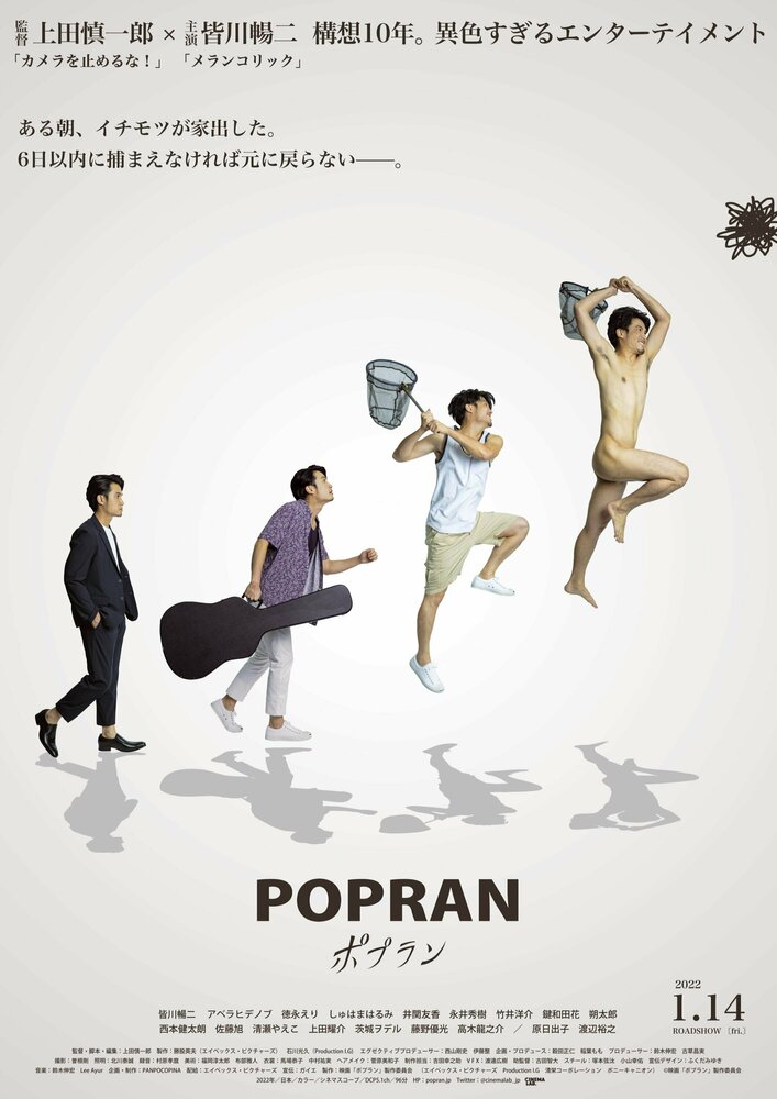 Popran (2022)