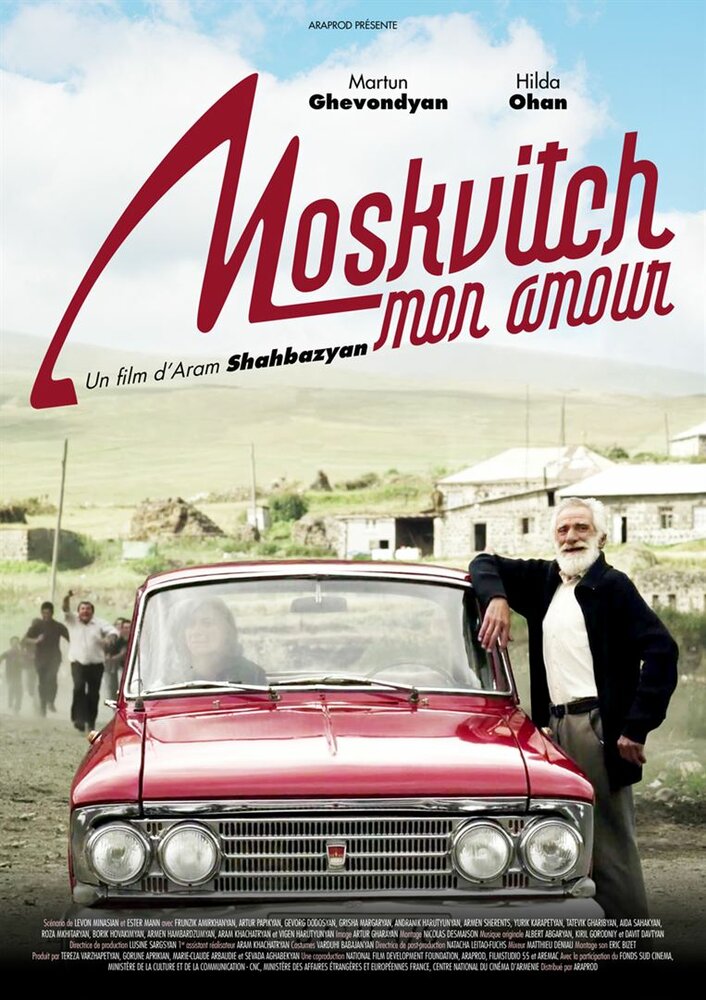 «Москвич», любовь моя (2015)