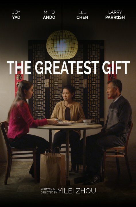 The Greatest Gift (2014)
