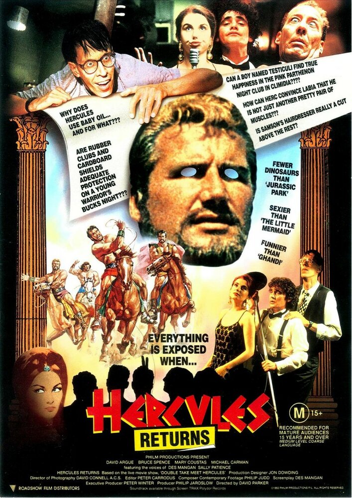 Геркулес возвращается (1993)