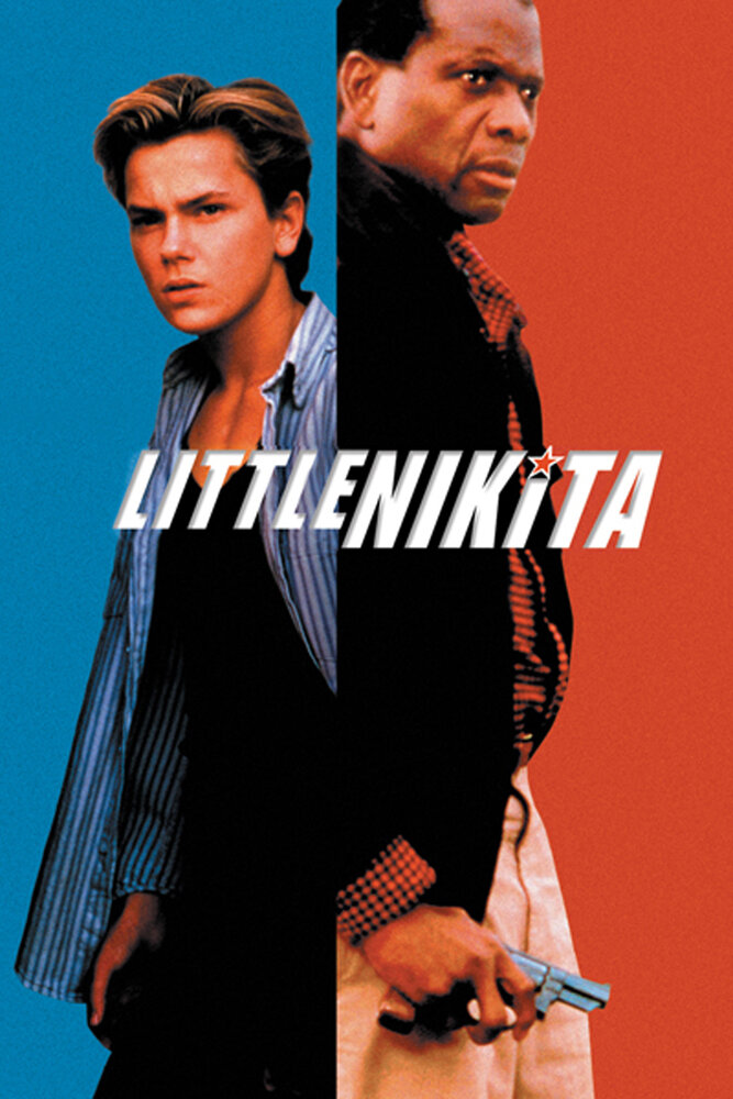 Маленький Никита (1988)