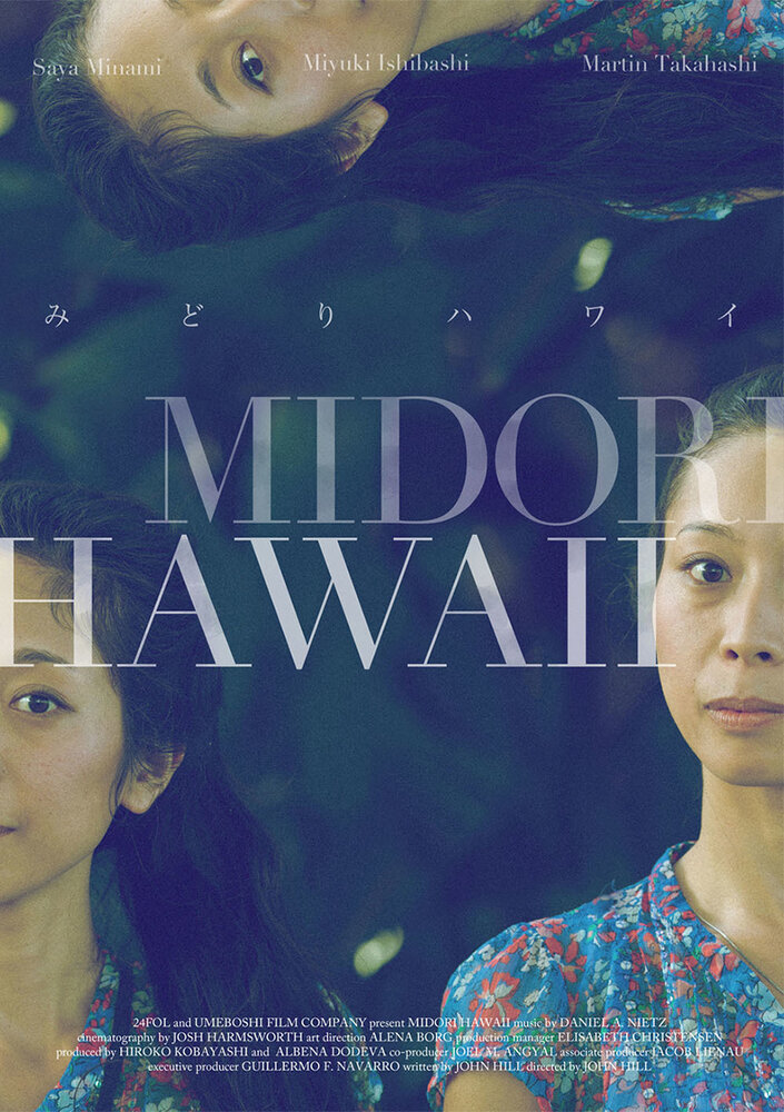 Midori in Hawaii (2015)