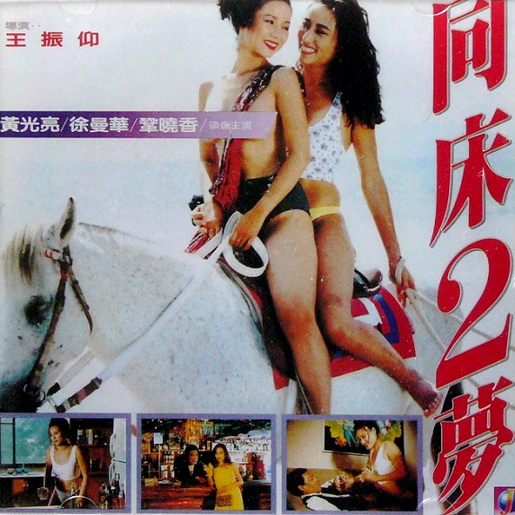 Карательница (1994)