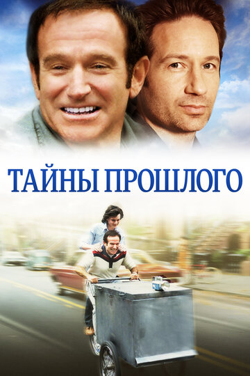 Тайны прошлого (2004)