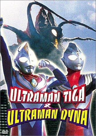 Urutoraman Tiga & Urutoraman Daina: Hikari no hoshi no senshi tachi (1998)