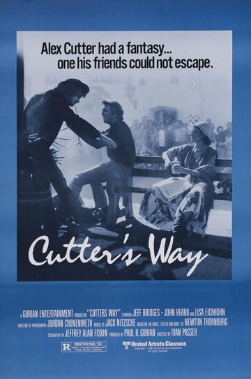 Путь Каттера (1981)