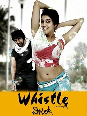 Whistle (2013)