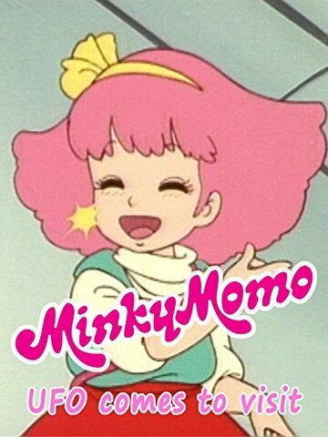 Minky Momo: UFO Comes to Visit (2015)