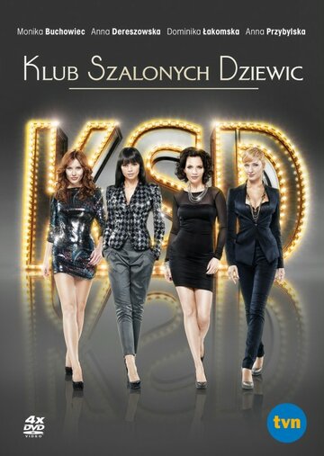 Клуб гламурных девушек (2010)