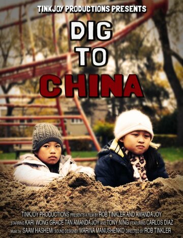 Dig To China (2015)