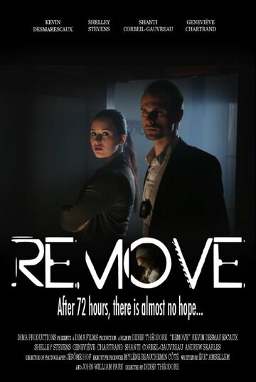 Remove (2015)