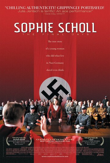 Последние дни Софии Шолль (2005)