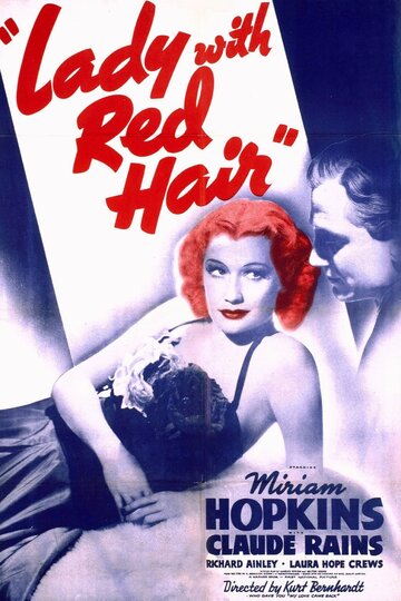 Рыжеволосая леди (1940)