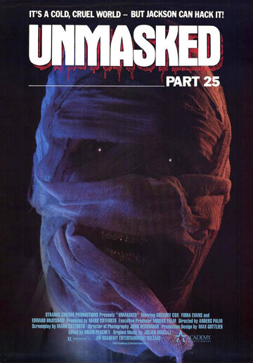 Без маски: Часть 25 (1988)