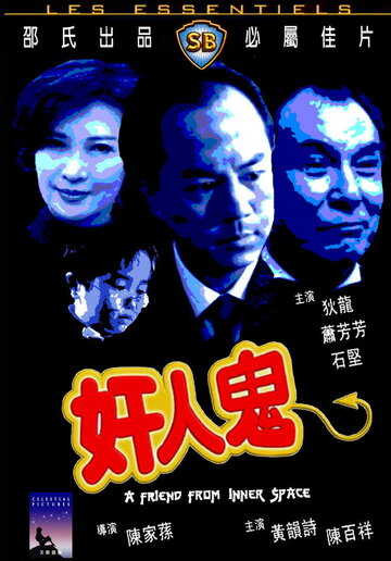Gan yan gwai (1984)