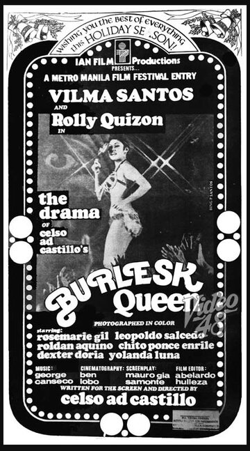 Королева Бурлеска (1977)