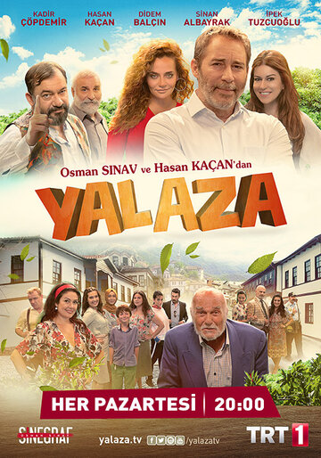 Ялаза (2017)