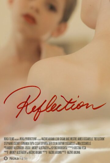 Reflection (2014)