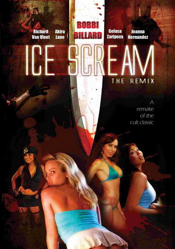 Кровавое мороженое (2008)