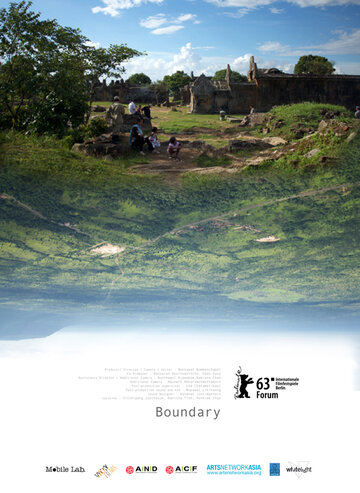 Граница (2013)
