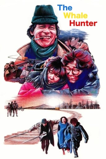 Golae sanyang (1984)