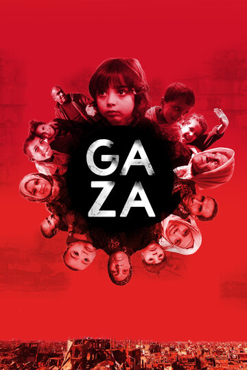 Gaza (2017)