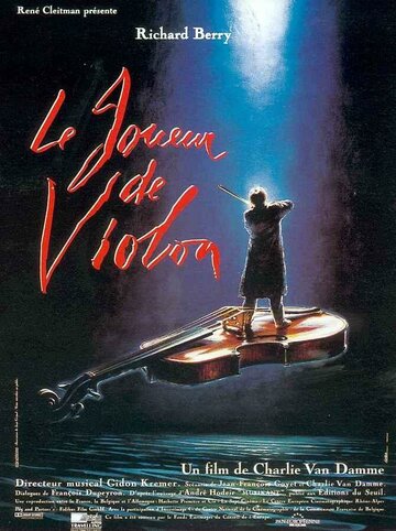 Скрипач (1994)