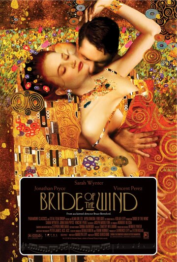 Невеста ветра (2001)
