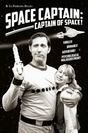 Space Captain: Captain of Space! (2014)
