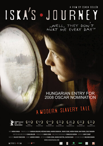 Путешествие Ишки (2007)
