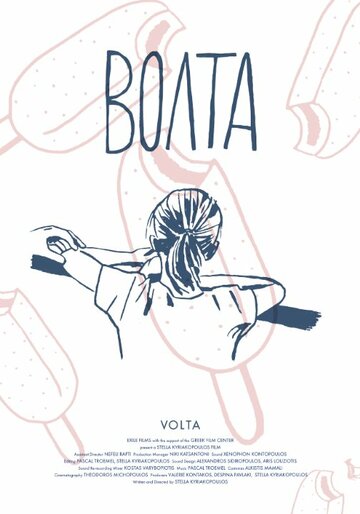 Volta (2014)