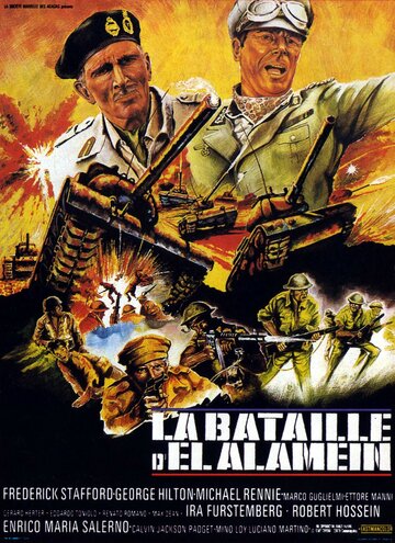 Битва за Эль Аламейн (1969)