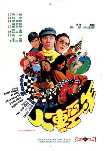 Молодежь (1972)