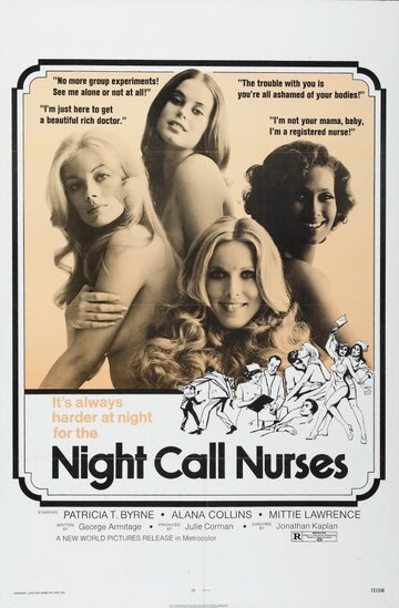 Ночной звонок медсестре (1972)