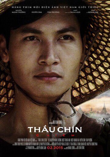 Thau Chin o Xiem (2015)