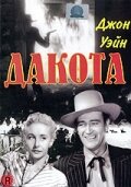 Дакота (1945)