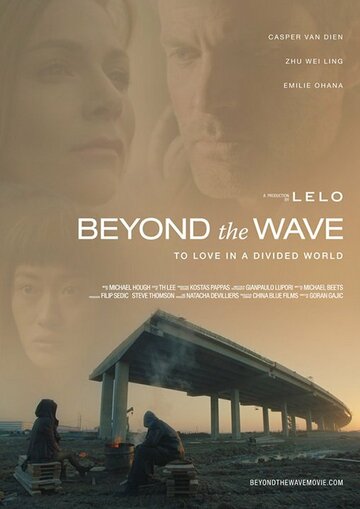 Beyond the Wave (2017)
