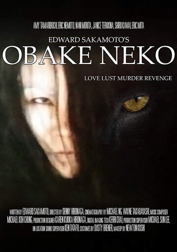 Obake Neko (2023)