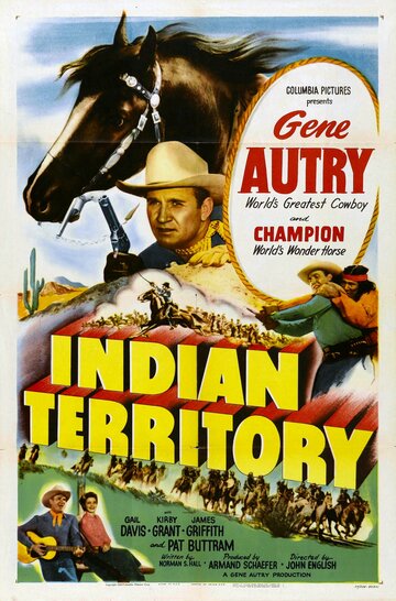 Индейская резервация (1950)